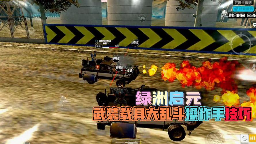 和平精英《火锅》辅助